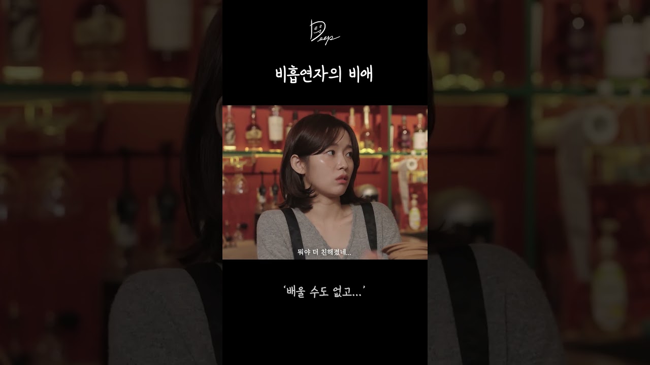 비흡연자의 비애