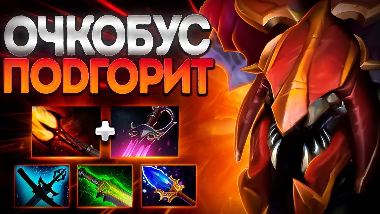 У ВРАГОВ ПОДГОРИТ ОЧКОБУС? ПРОКАСТ НИКСА 7.37🔥NYX ASSASSIN DOTA 2