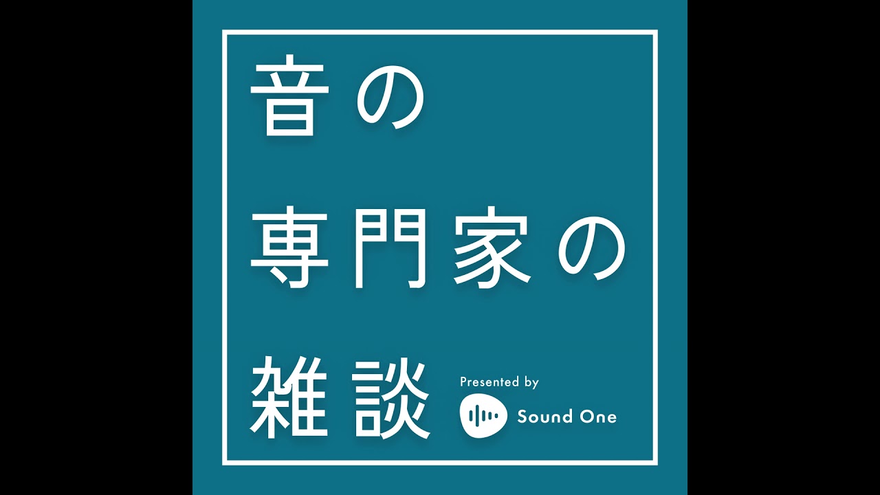 #232 音雑ラウンジトーク【歴史の中の音風景を想う】「縄文時代の音風景を想う」