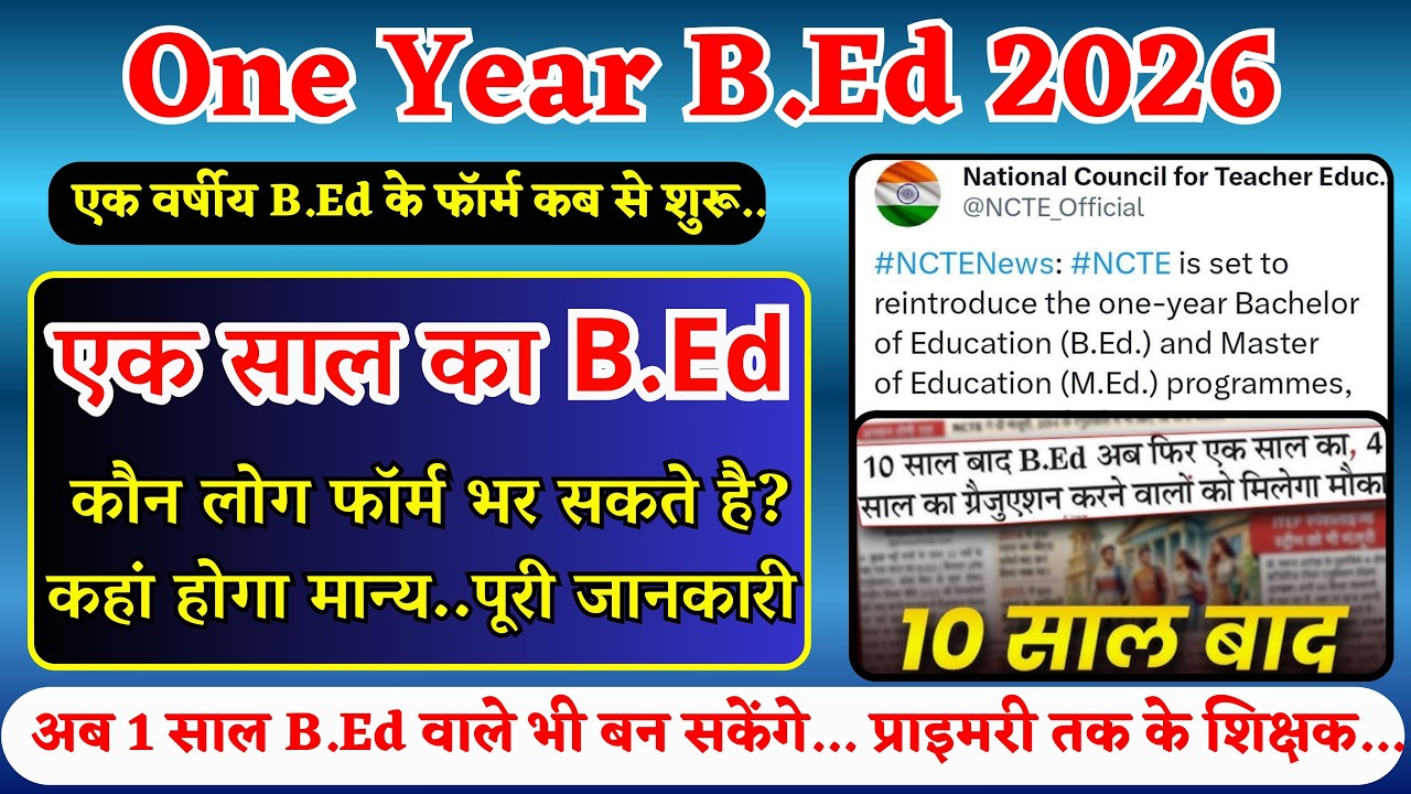 One year bed online form 2026 kab ayenge | one year bed course after pg | one year bed course 2026