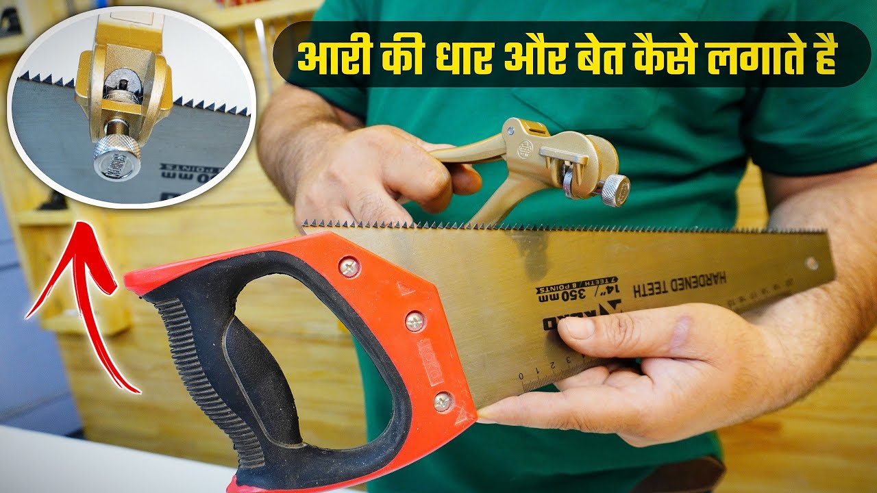 आरी की धार और बेत लगना सीखें | How To Sharpen a woodworking Hand saw Teeth In Hindi | Tools woodwork