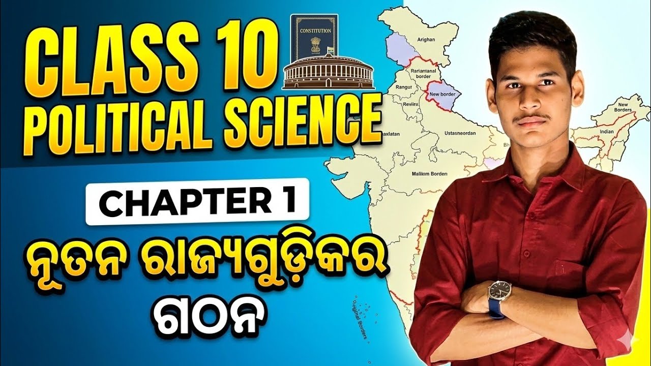 Class 10 Political Science | Chapter 1 ନୂତନ ରାଜ୍ୟଗୁଡ଼ିକର ଗଠନ| Power Sharing Full Explanation in Odia