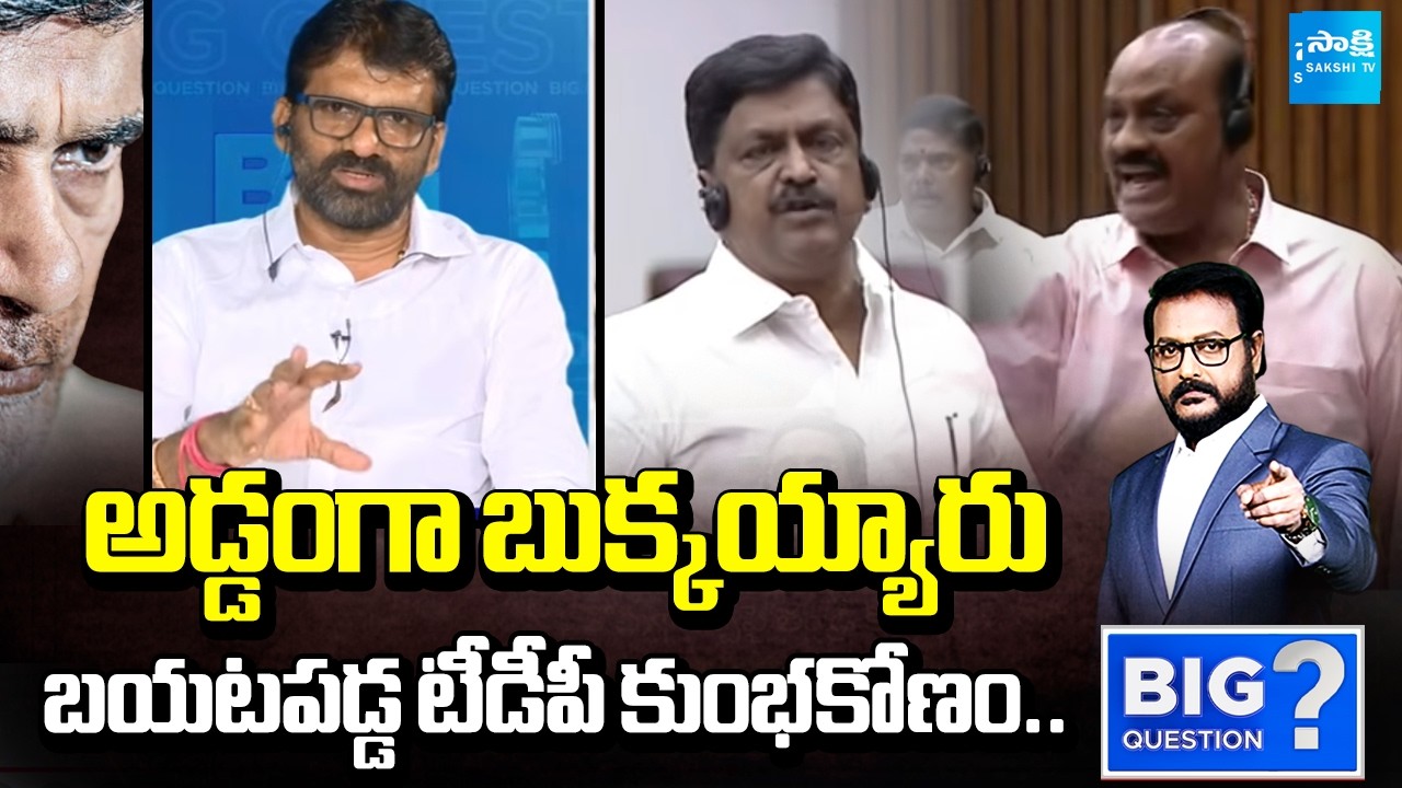 MLC Parvathareddy Chandrashekar Reddy Slams Chandrababu | Atachnnaidu Comments | Big Question