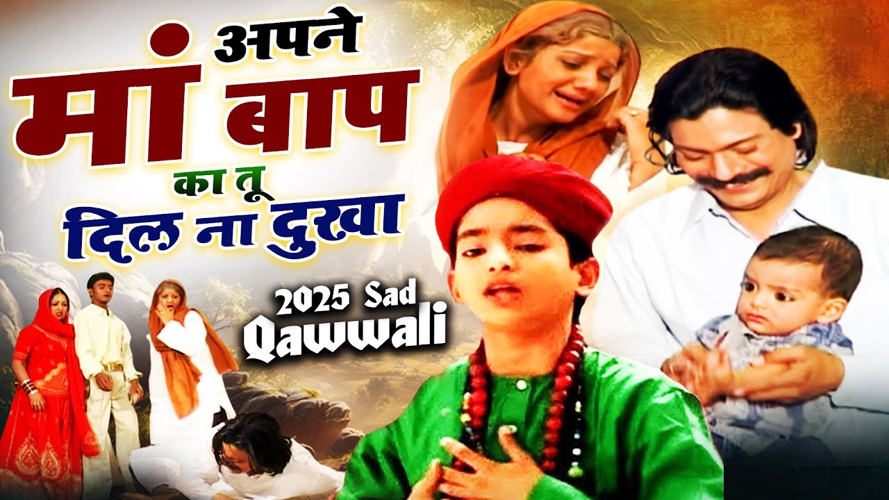 World Famous Qawwali - Apne Maa Baap Ka Tu Dil Na Dukha - Anis Sabri - HD Video - New Qawwali 2025