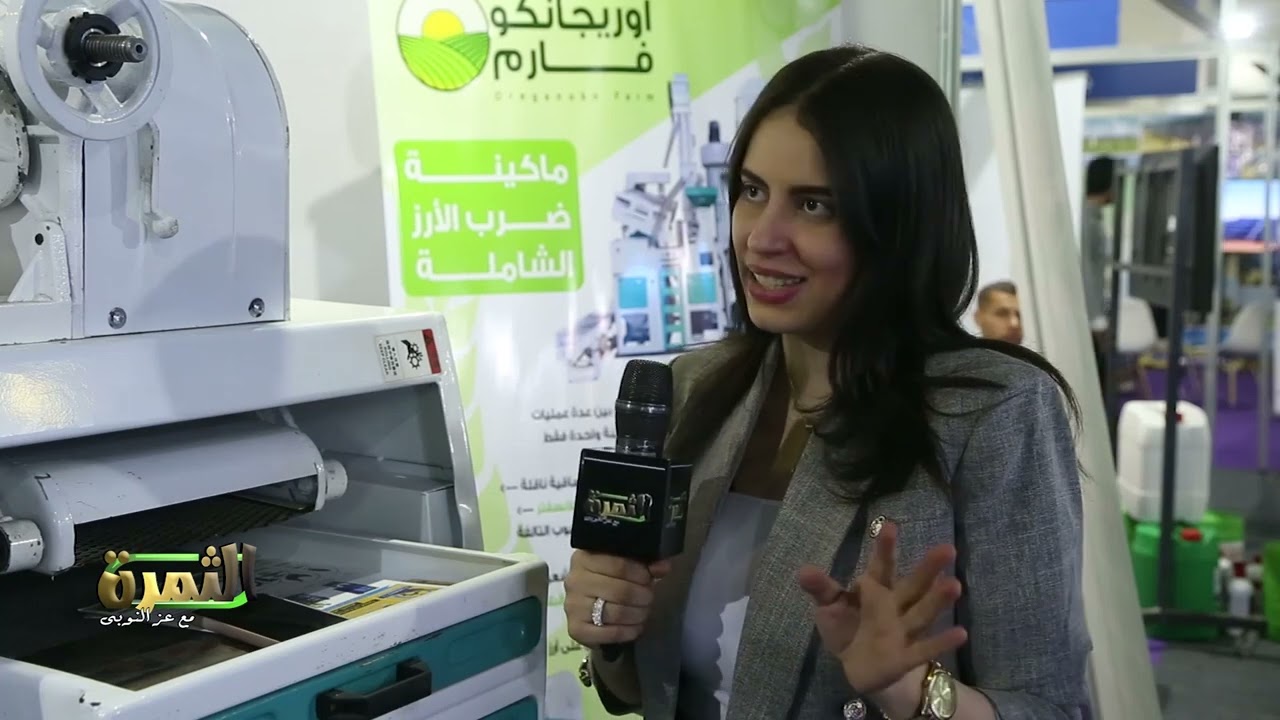 فى برنامج الثمرة  ماكينة ضرب الأرز بخط إنتاج متكامل وأول محطة متنقلة بالطاقة الشمسية لمعالجة المياه
