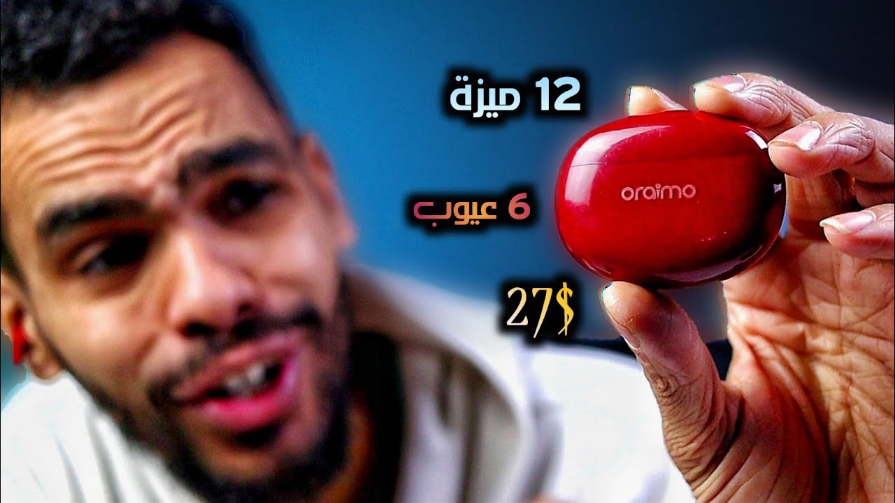 سماعة تاكل أي سماعة بس غريبة بصراحة oraimo riff🚫