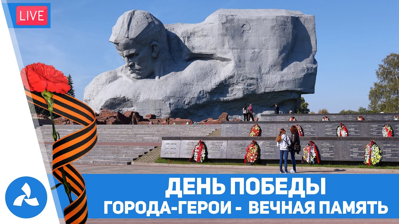 Города-Герои &ndash; Марафон на День Победы &ndash; часть 3 &ndash; MSFS &ndash; VIRTAVIA №552