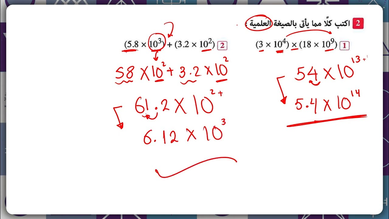 حل اختبار رياضيات للصف الاول الاعدادي حتي الدرس الثالث الترم الثاني