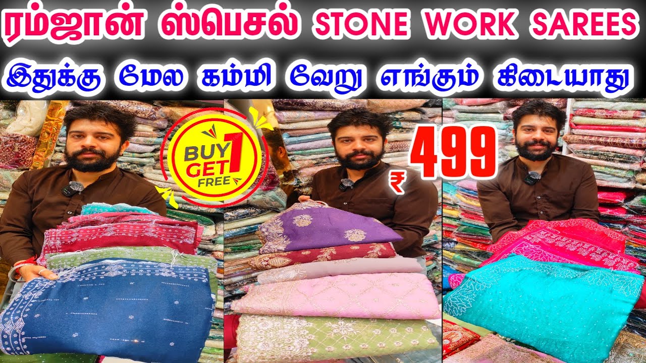 Rs.499 Cheap Best Stone Work Sarees, Wholesale Price Designer Saree, Ramzan Stone Work Saree, online