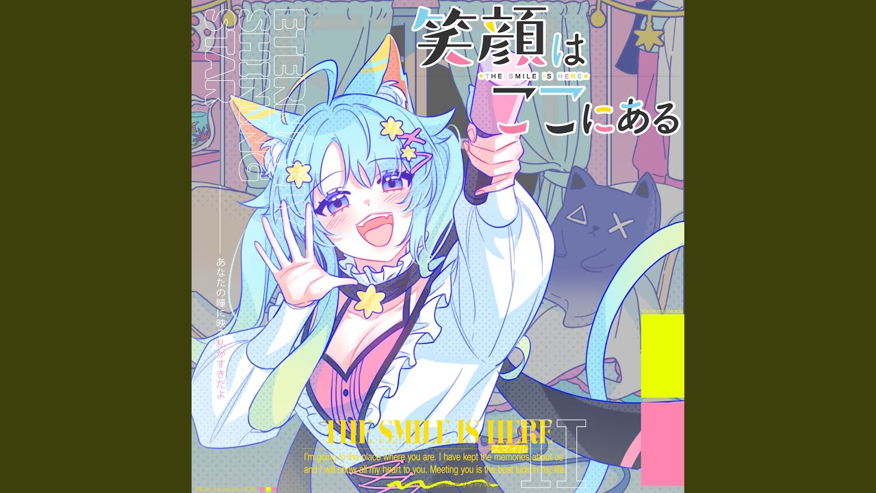 笑顔はここにある