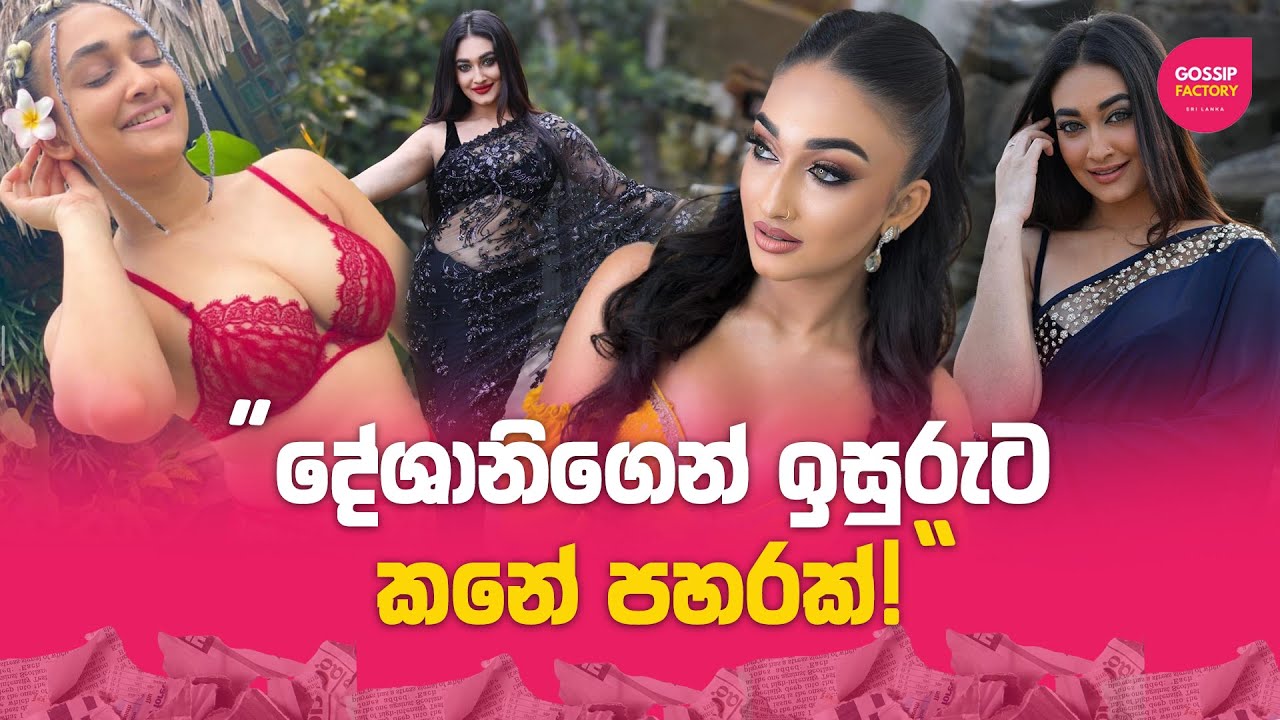 දේශානිගෙන් ඉසුරුට කනේ පහරක් | Deshani Nehara | Isuru Lokuhettiarachchchi