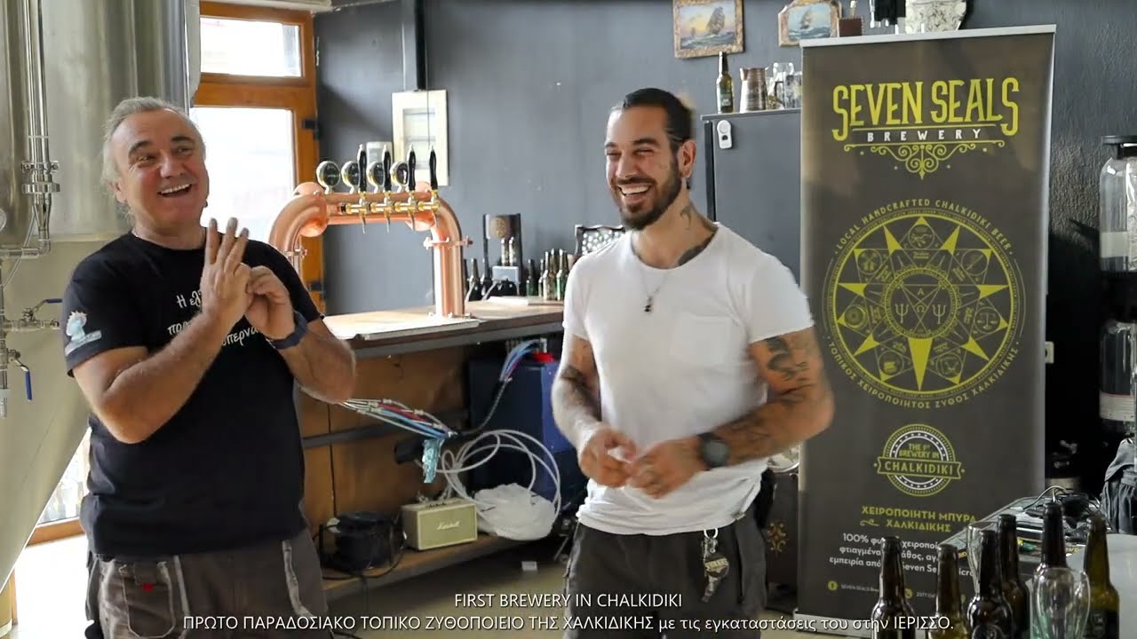 SEVEN SEALS Brewery - &Mu;&pi;ύ&rho;&alpha; &Chi;&alpha;&lambda;&kappa;&iota;&delta;&iota;&kappa;ή&sigmaf; Seven Seals (&Gamma;&iota;&alpha;&tau;ί &sigma;&alpha;&nu; &tau;&eta; &Chi;&alpha;&lambda;&kappa;&iota;&delta;&iota;&kappa;ή &delta;&epsilon;&nu; έ&chi;&epsilon;&iota;!)