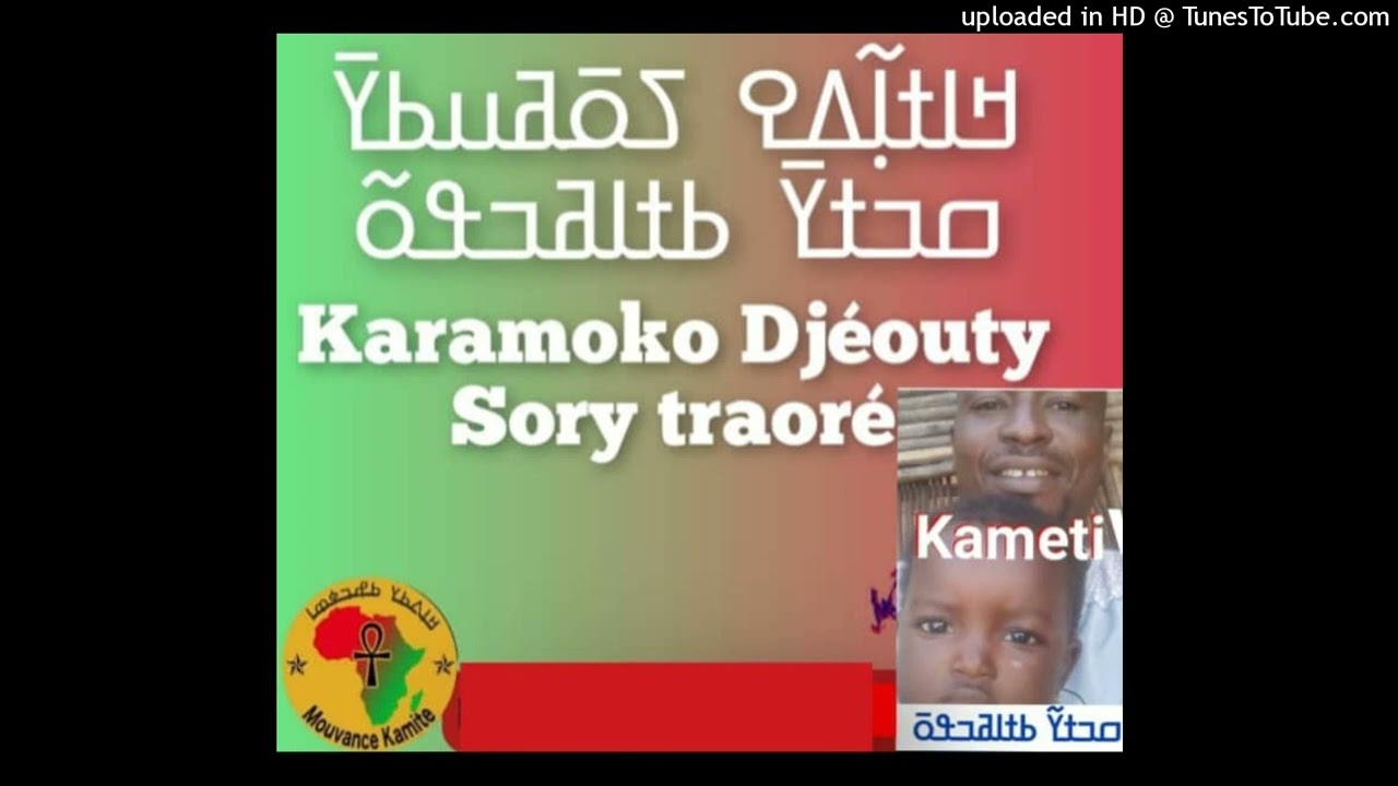 djeouti sory traore entré dieu et Satan