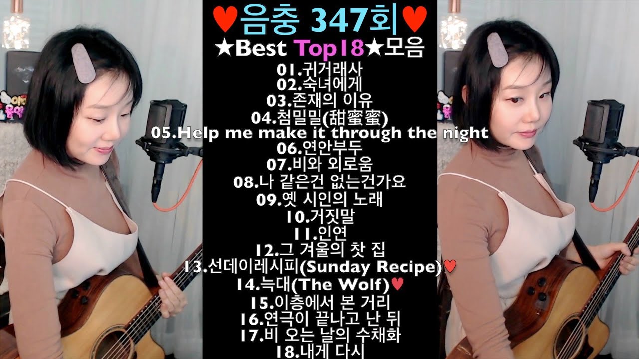 ♥음충347회♥ ★Best 18곡 ★모음세로버젼♥ Live by 아이큐(I.Q) #가수아이큐 #iqmusic @I.QMusic