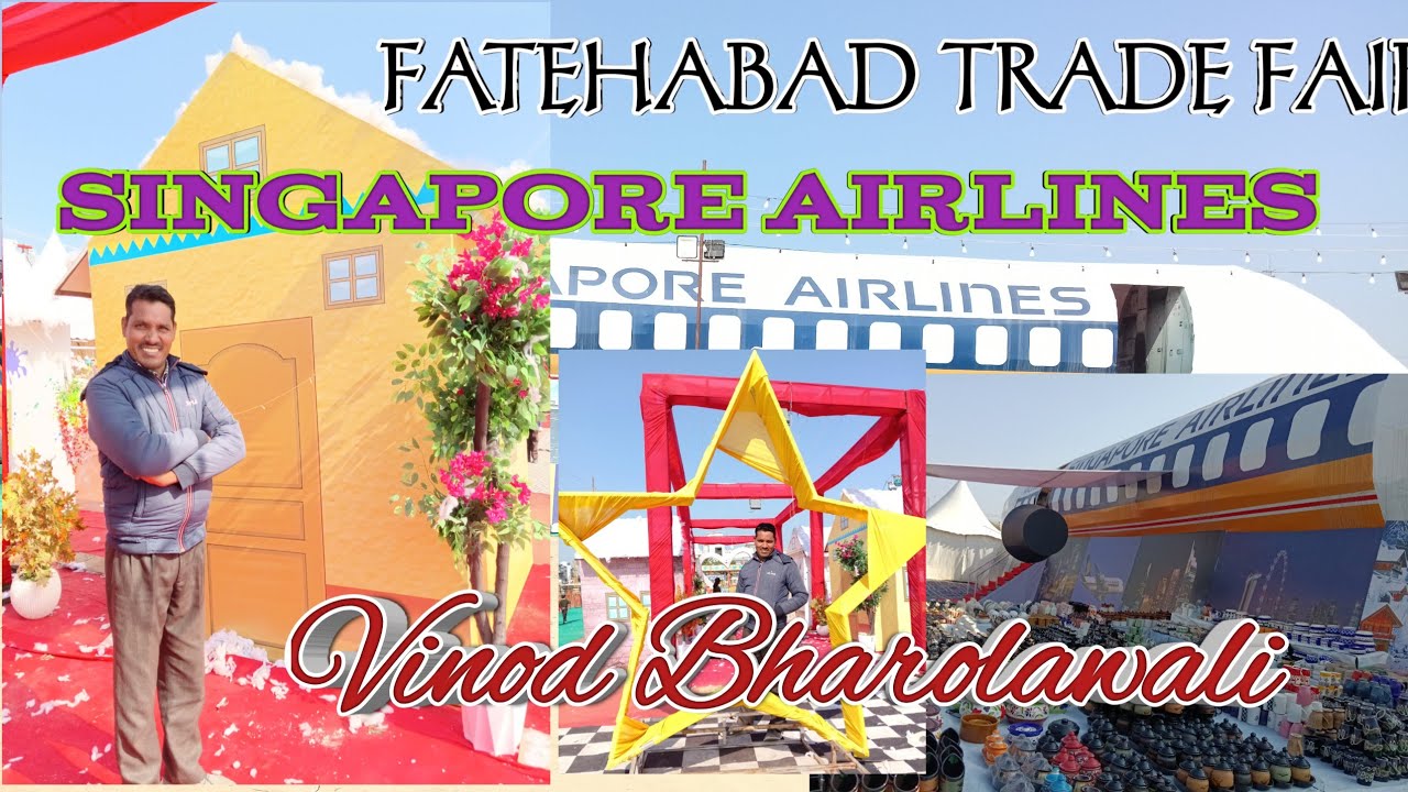  Fatehabad Trade Fair में Singapore Airlines का अनोखा नज़ारा ✈️ | Vinod Bharolawali