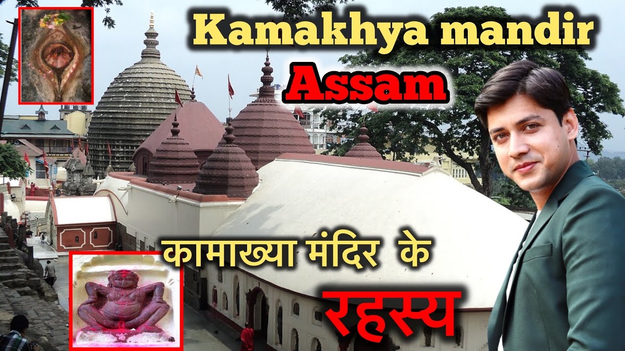 Maa Kamakhya temple 🛕 Guwahati Asaam || Kamakhya mandir inside view || कामाख्या मंदिर गुवाहाटी असम