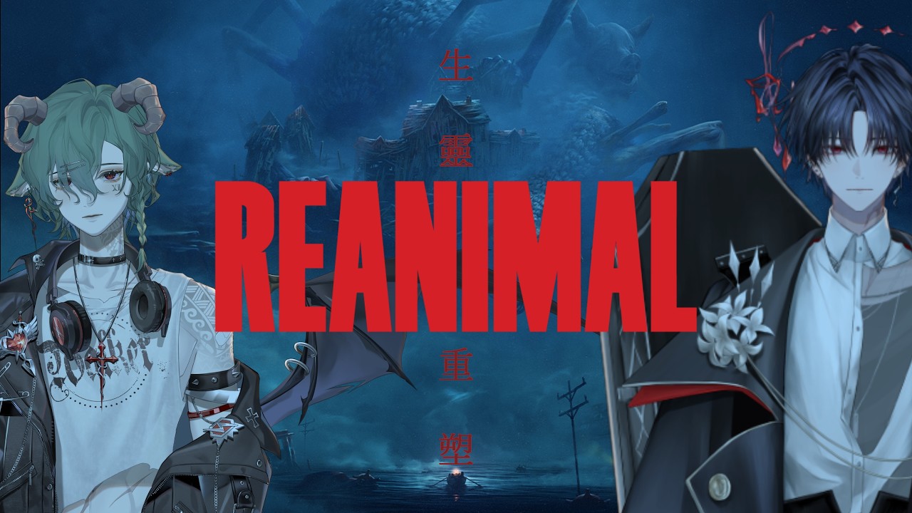【連動】生靈重塑REANIMAL~和凱凱一起闖關!! ft.凱利斯 #新人vtuber #台v  #初見歓迎【常闇やみや】