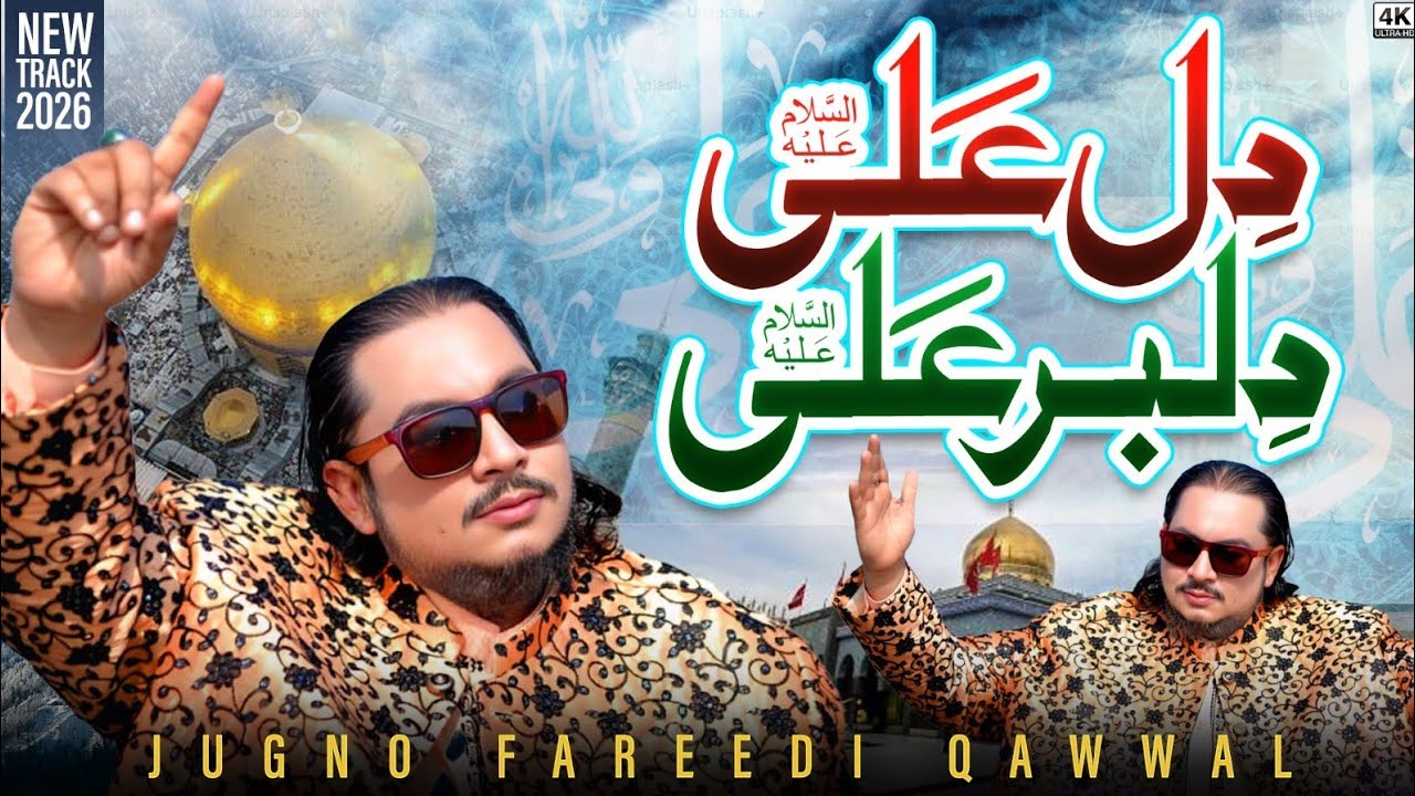Best Of 2026 | Dil Ali Dilber Ali | Jugno Fareedi Qawwal 