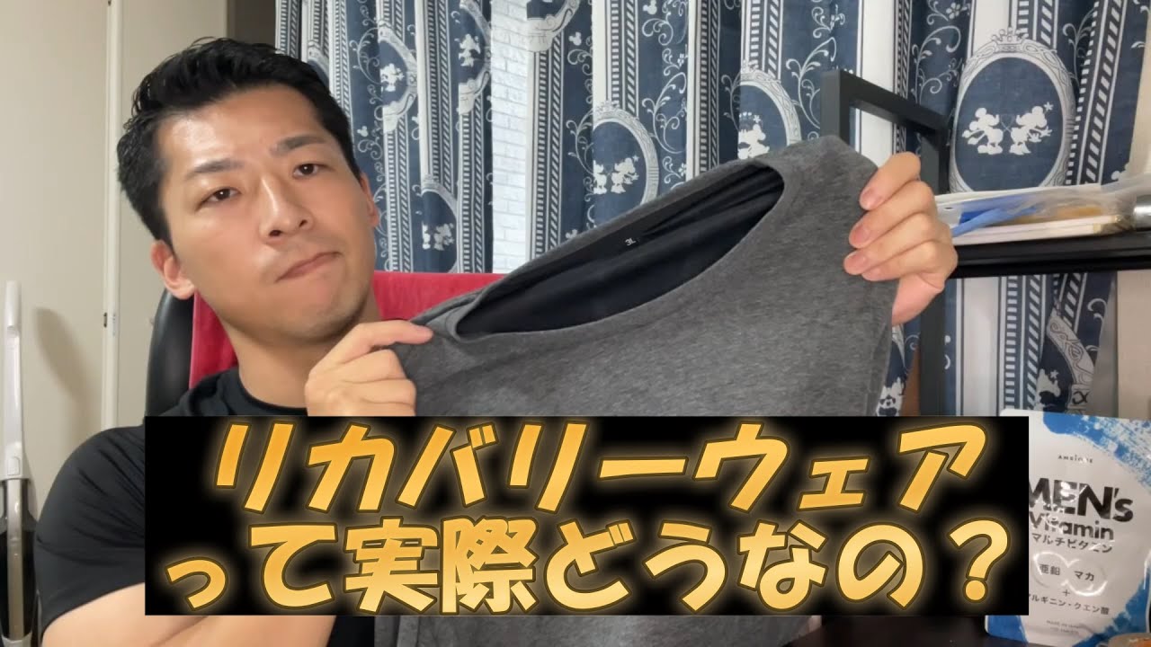 今話題のリカバリーウェアってどうなの？【ワークマン】