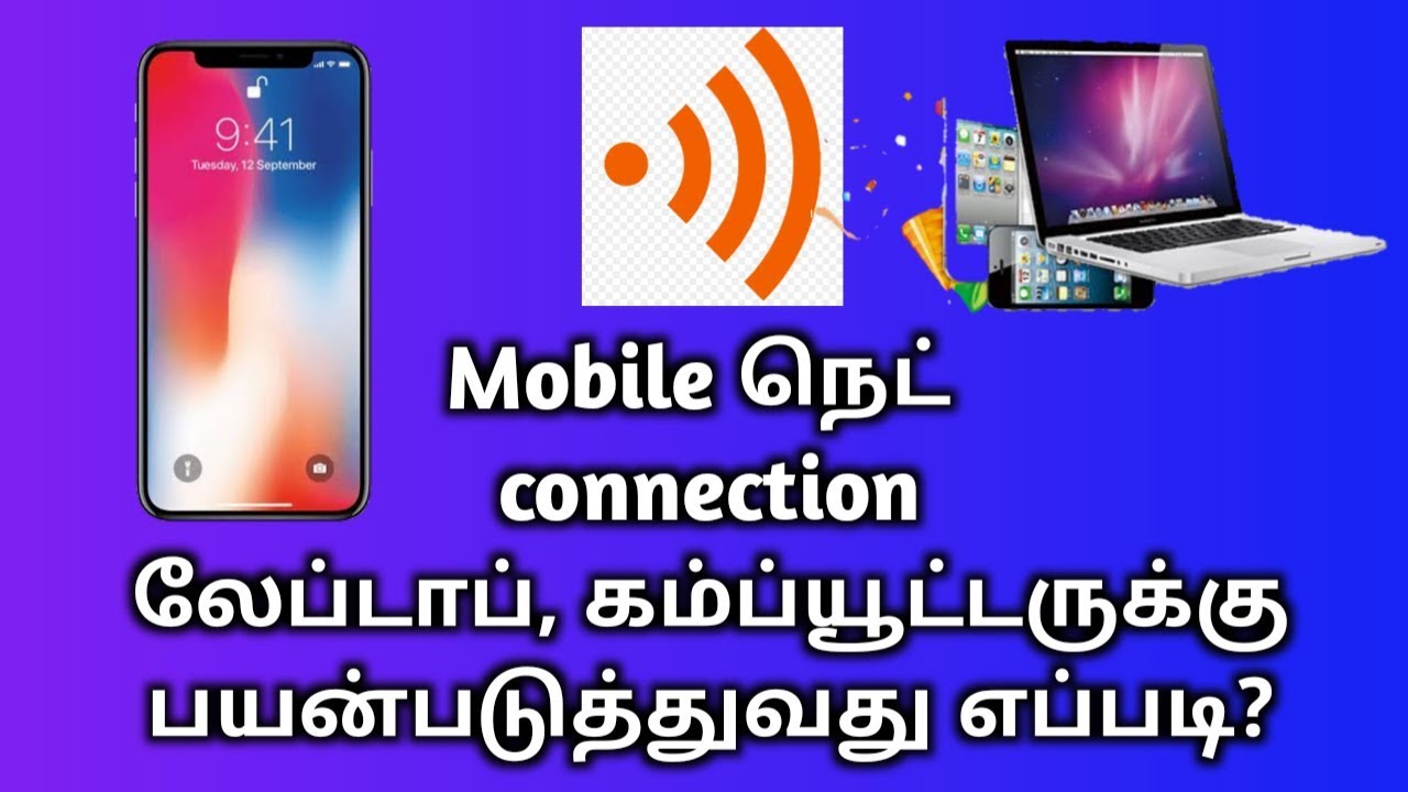 How to connect Mobile net| mobile hotspot| laptop  computer|செய்வதுஎப்படி? |tamil|learn to win tamil