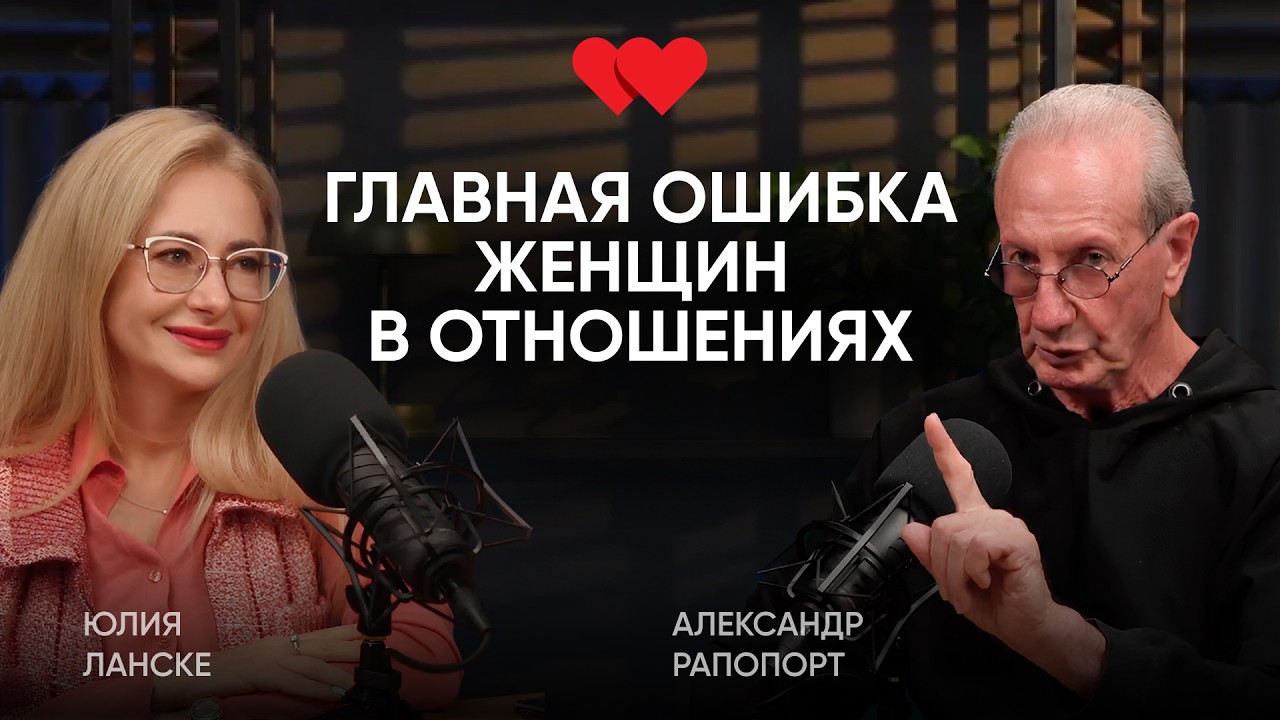 Что первым притягивает внимание мужчин при знакомстве с женщиной? Александр Рапопорт и Юлия Ланске.
