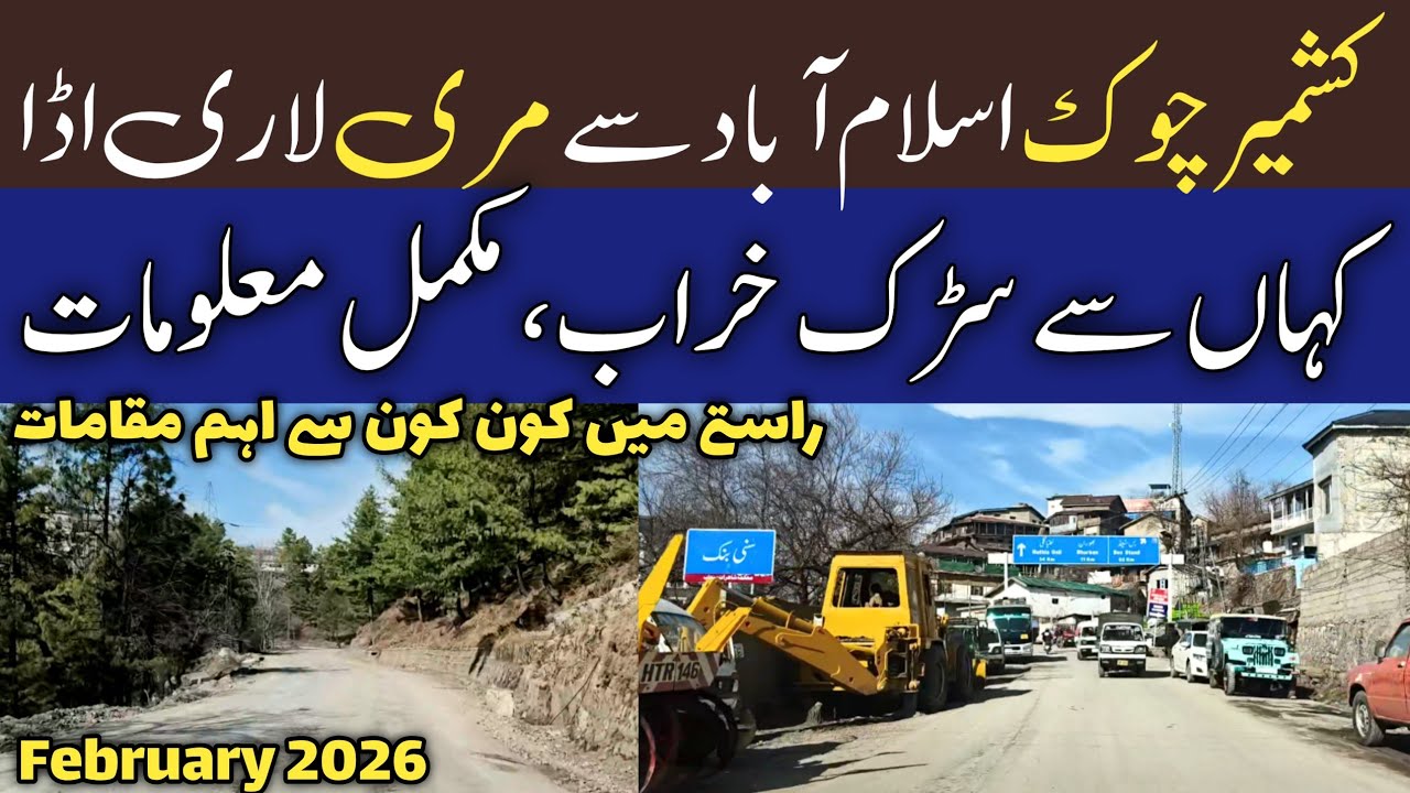 Kashmir chowk Islamabad t Murree latest murree | #murree live today | old murree road | پنڈی سے مری 