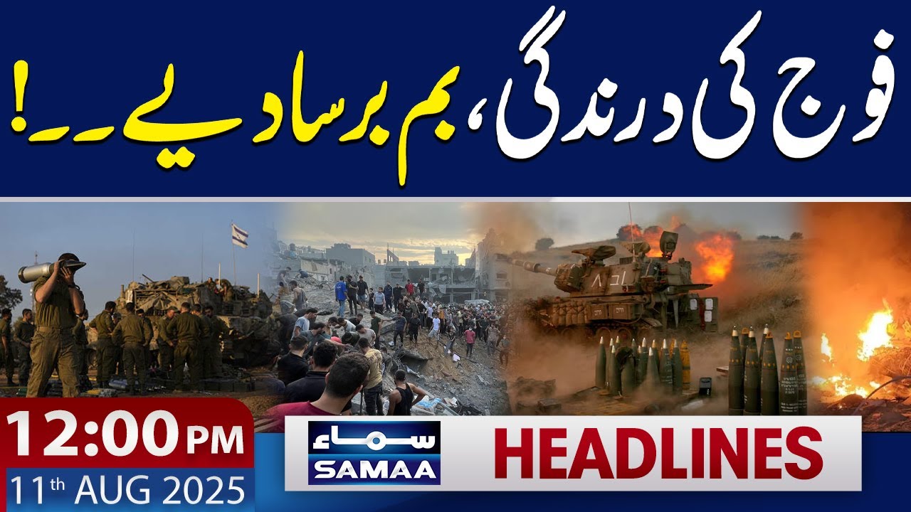 Israeli Army Strike in Gaza | 12 PM News Headlines | 11 August 2025 | SAMAA TV