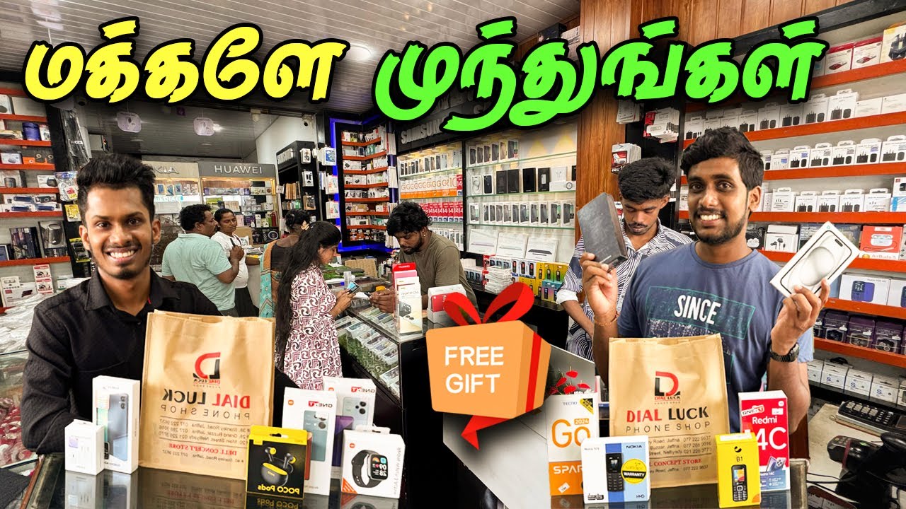 🔴 யாழில் ஆரம்பித்த ஸ்மார்ட் ஃபோன்களின் அதிரடி விலை தள்ளுபடி 😮 | Smartphones Price In Jaffna | Jaffna