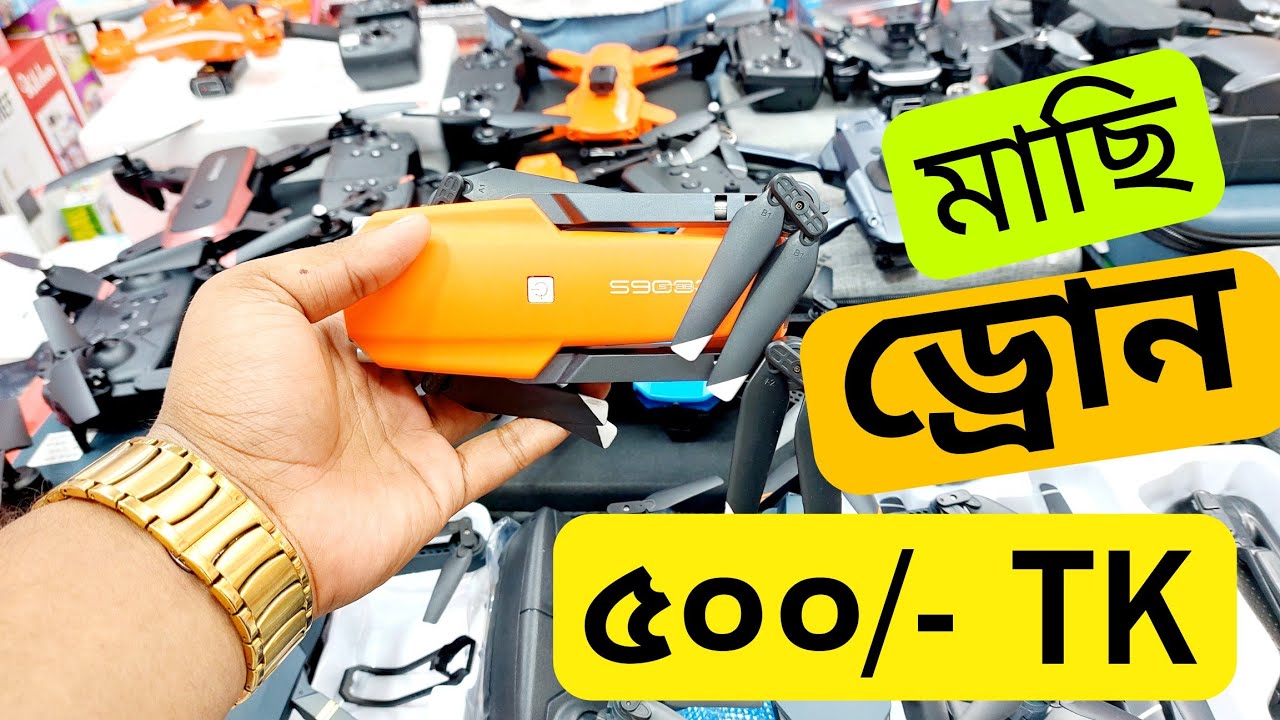 গরিবের 🔥 DJI professional ড্রোন মাত্র ৫০০/- টাকায় ঈদ অফার | Drone price in Bangladesh 2023 | Drone