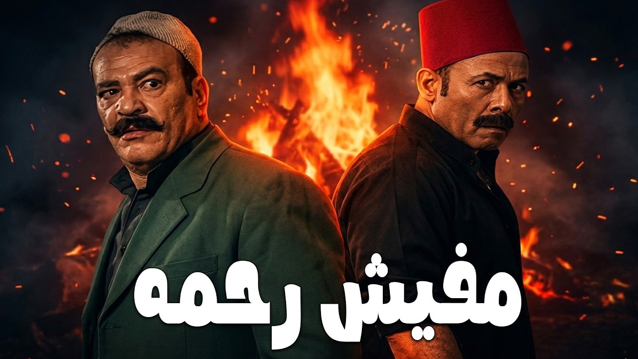 غوشتين يستاهلوا ناخد البت و امها في تربه واحده ؟😲  الطـ مع عمي البلطجي و الحرامي 😈 خلاص#ريا_وسكينة