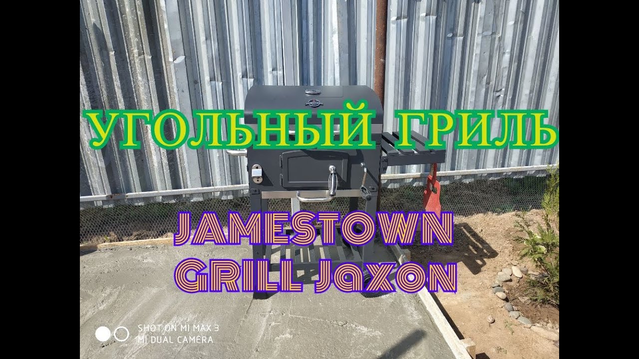Угольный гриль JAMESTOWN GRILL Jaxon. Обзор