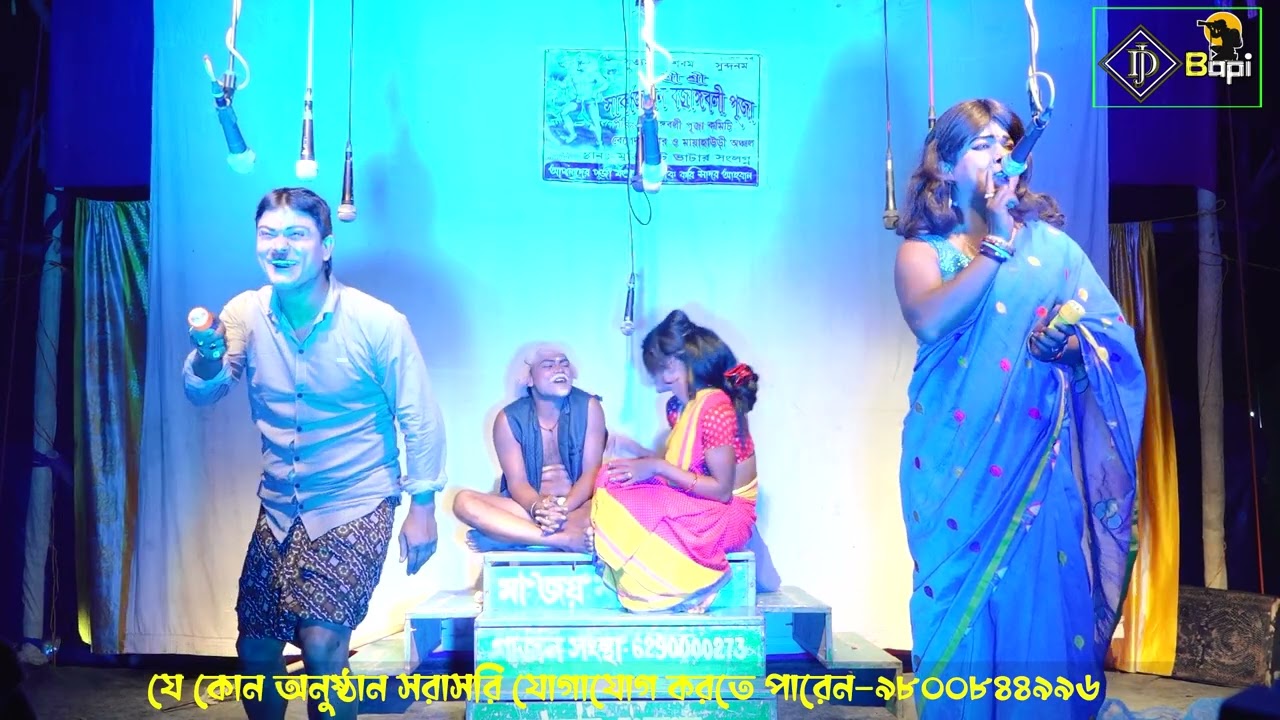 Gajon 2024 ! Saraswati gajon ! সরস্বতী গাজন ! #gajon ! #comedy ! #dj #bapi ! gajon dj bapi ! hit gaj