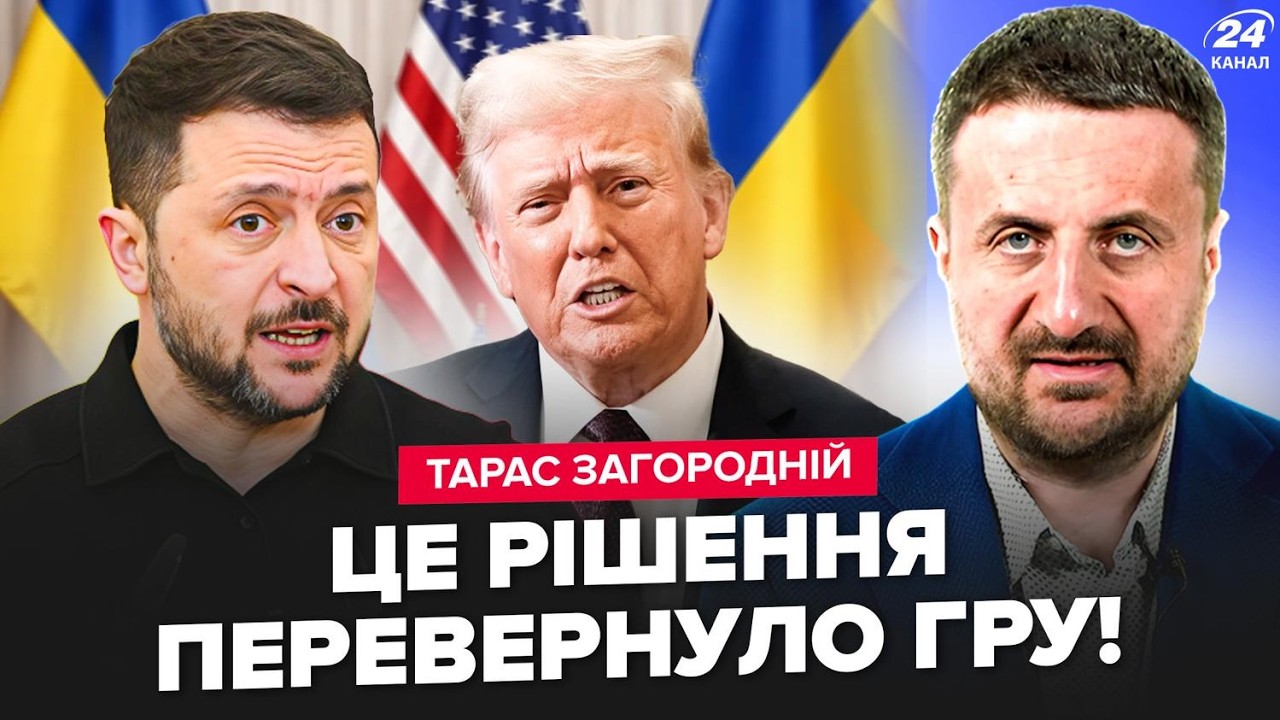 🤯ЗАГОРОДНИЙ: ПОВОРОТ после Женевы! Украина ОТШИЛА Трампа. Зеленский ЭКСТРЕННО ВЫЗЫВАЕТ Путина?