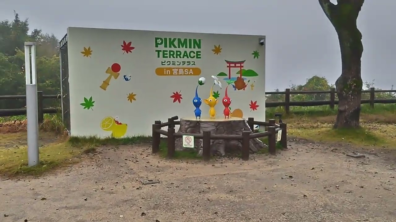 ピクミンBloom宮島sa