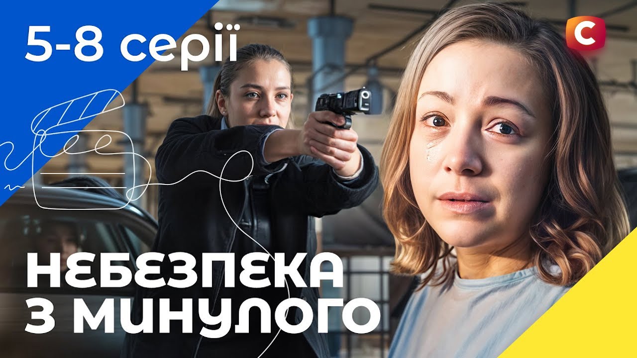 😳Кто предал? Она знает правду. Тілоохоронець 5-8 серии | ДЕТЕКТИВЫ 2025
