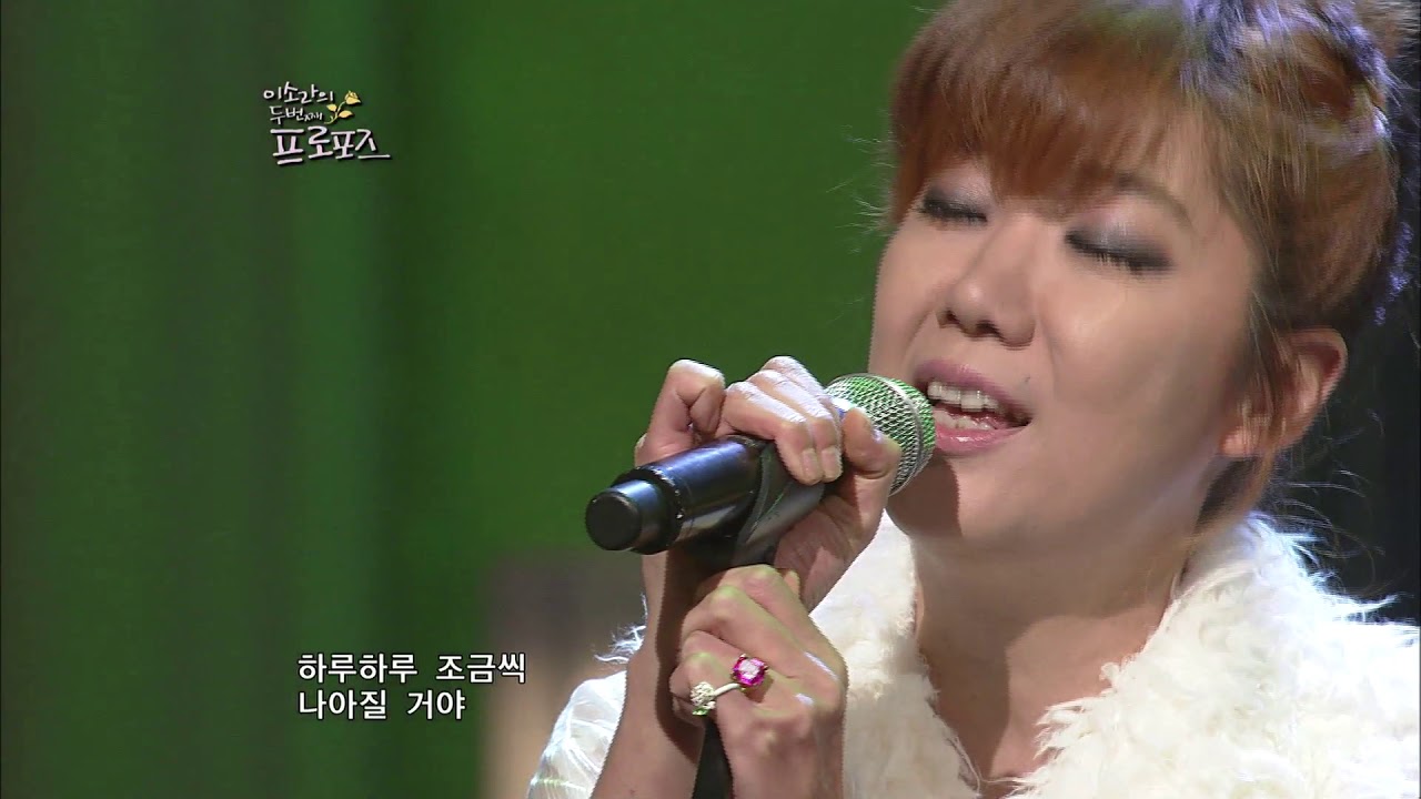 이소라의 두 번째 프로포즈-비밀의 화원 - 이상은 20120313