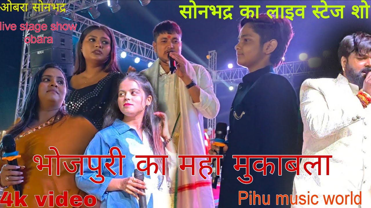 Samar Singh Khushi Kakkar ka live stage show obara sector 8 ka live video Sonbhadra UP 
