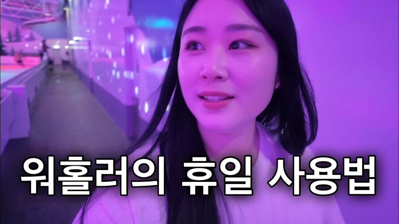 노잼도시 호주 퍼스에서 재밌는거 발견