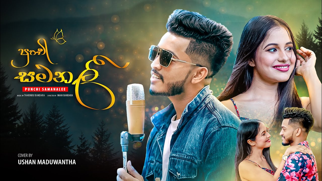 Punchi Samanali (පුංචි සමනලී) Cover Version Ushan Maduwantha Music Video