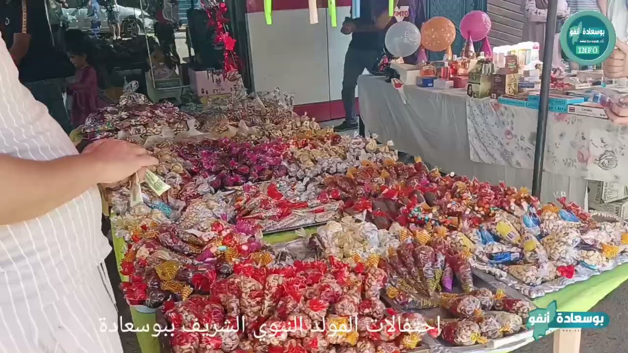 احتفالات المولد النبوي الشريف ببوسعادة
