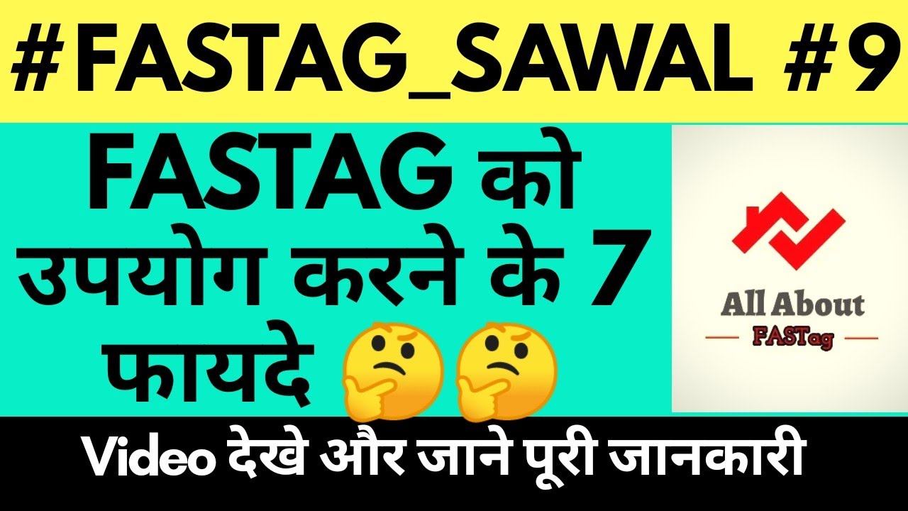 Fastag को उपयोग करने के 7 फायदे 🤔 | Benefits of using fastag 🤔 #FastagSawal #9  जाने पूरी जानकारी 🔥🔥