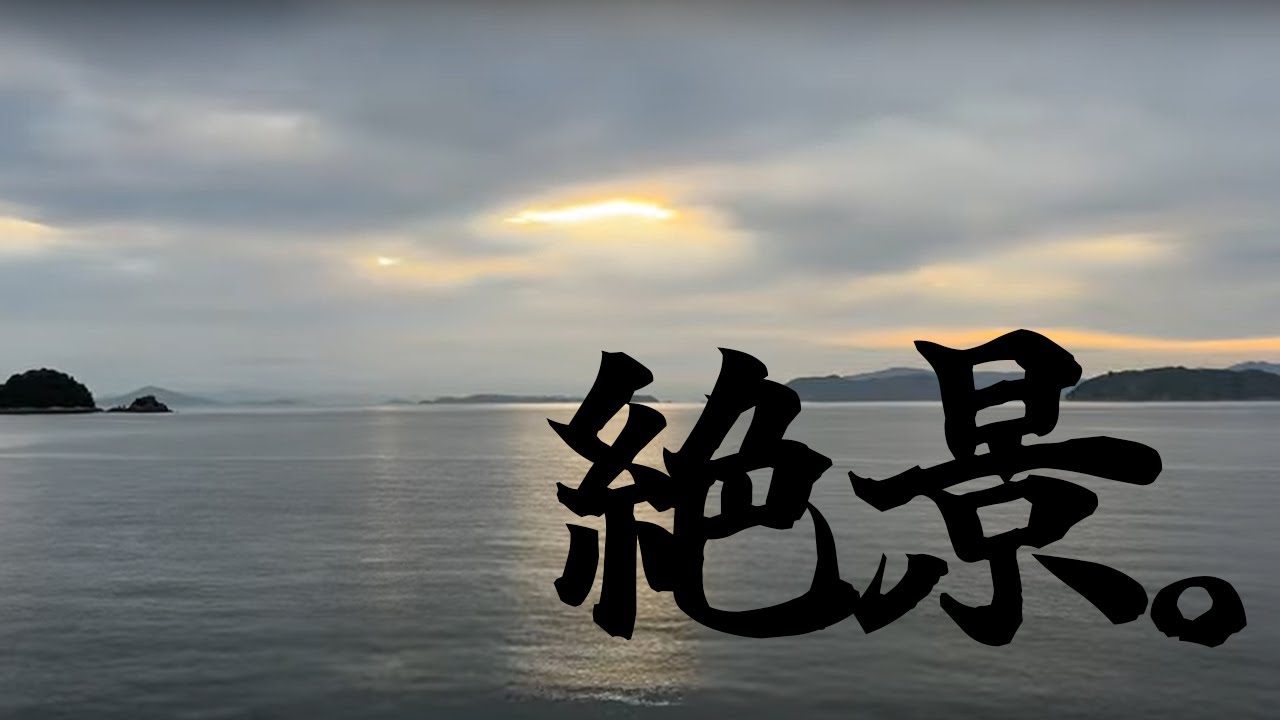 愛媛の離島「中島」が素晴らしい…バイクで行きたい