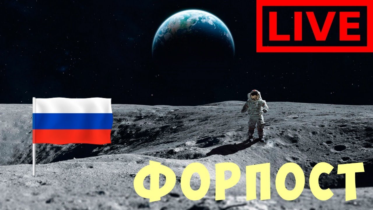 🔴🚀 KSP: ФОРПОСТ (Второй этап Российской Лунной программы)
