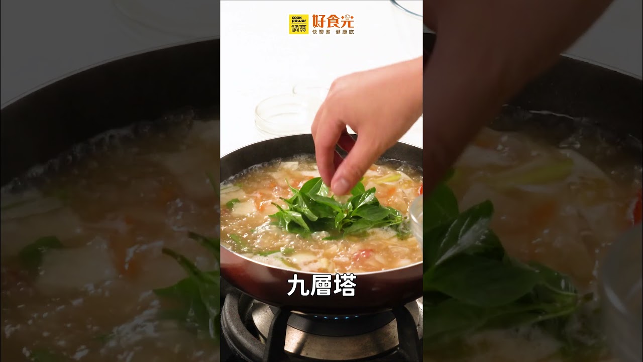 加這樣湯頭不一樣，在家輕鬆煮一鍋！生炒花枝羹│#鍋寶好食光