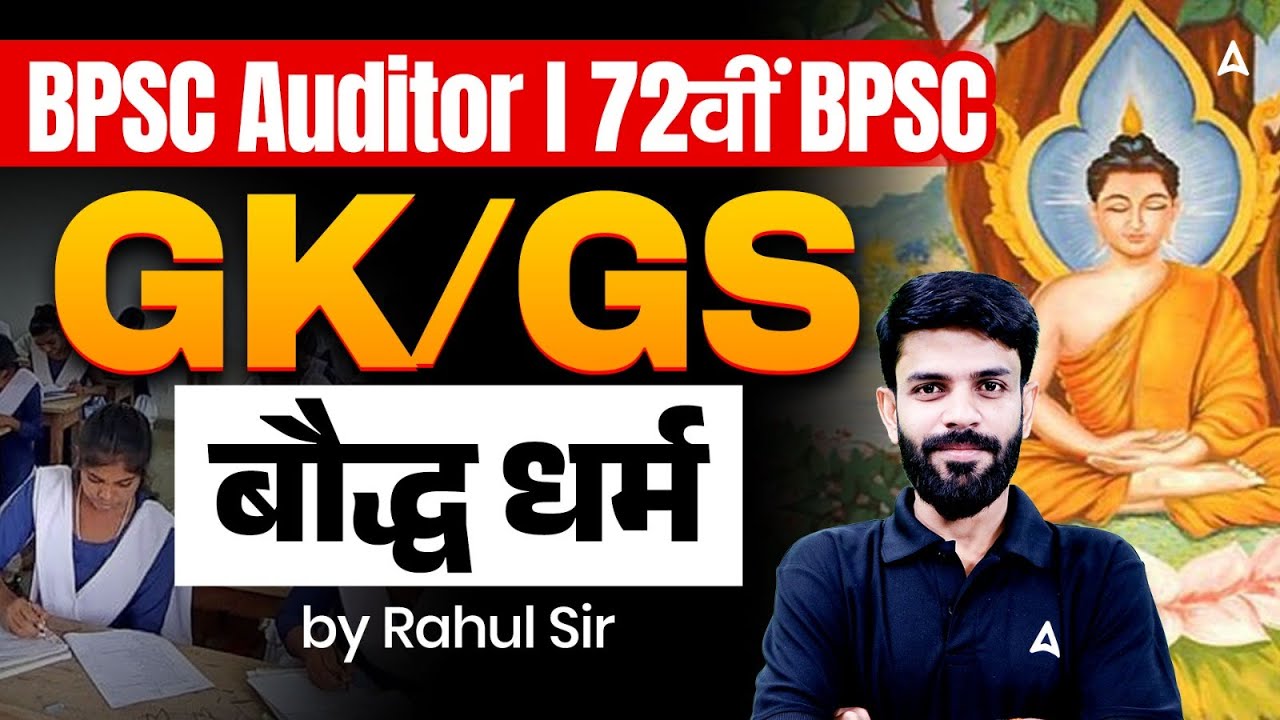 72nd BPSC | BPSC Auditor Classes 2026 | GK/GS Class | बौद्ध धर्म | Preparation By Rahul Sir