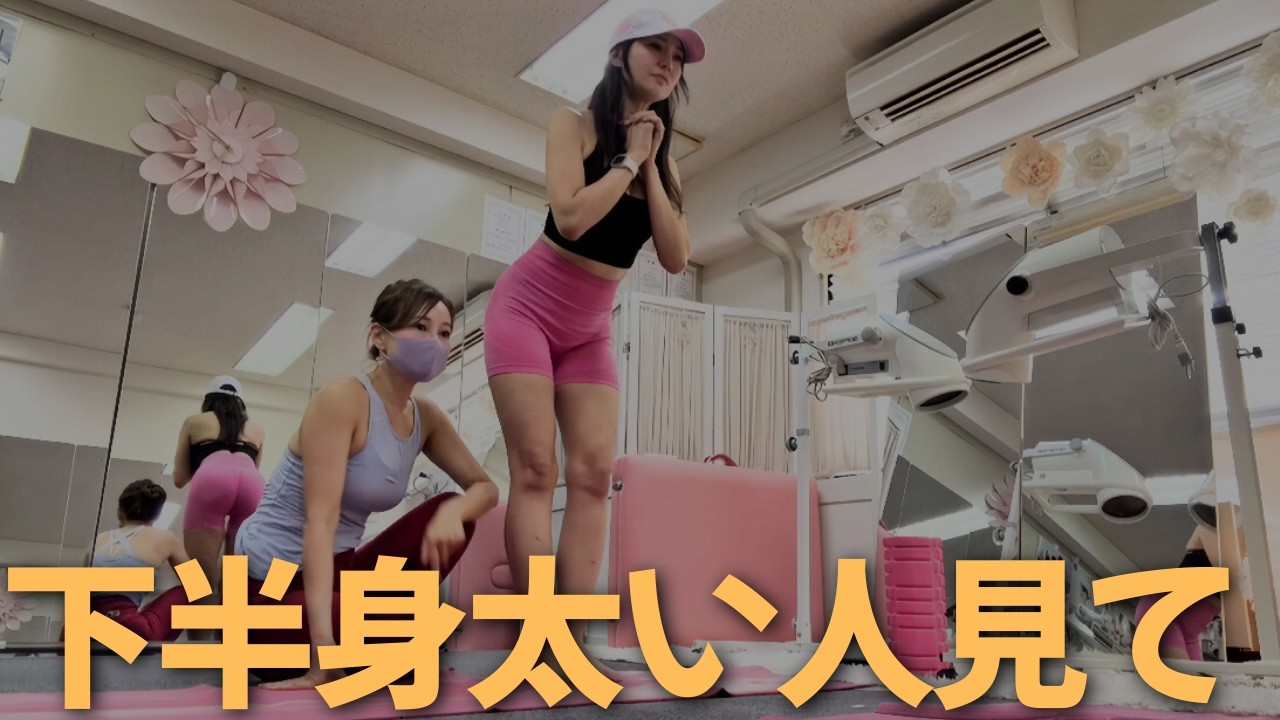 【有益】【足痩せ】下半身だけ太い人は必ずみて欲しい動画