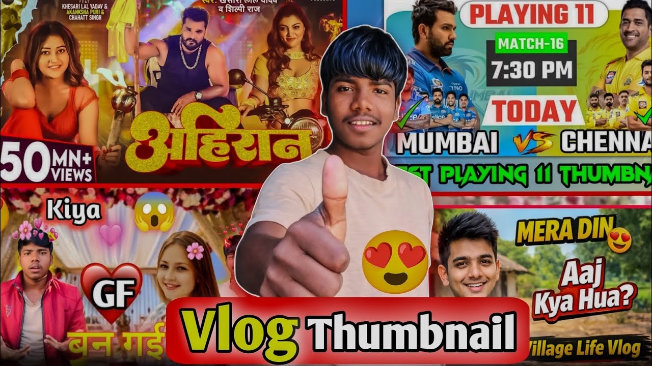 Thumbnail kaise Banaen | How To  Thumbnail Editing | Thumbnail Design Course