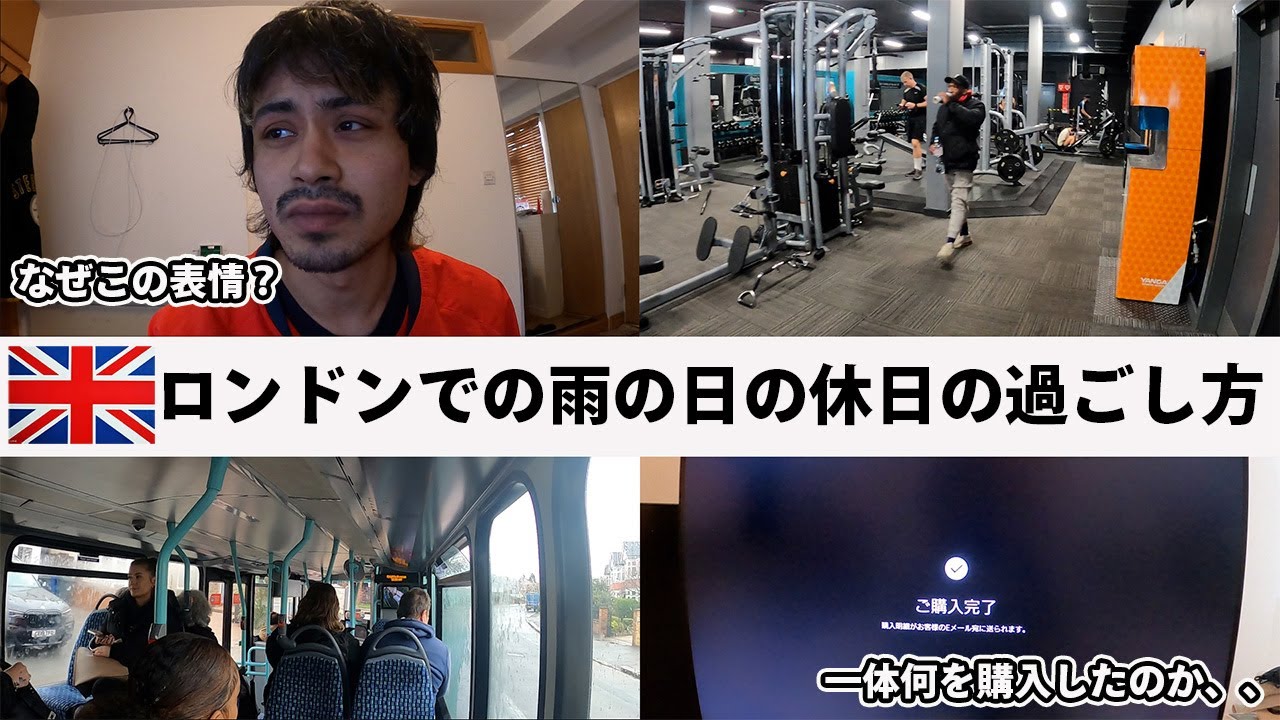 【イギリス生活】雨の日の休日のモーニングルーティーン？こんな感じで過ごしています