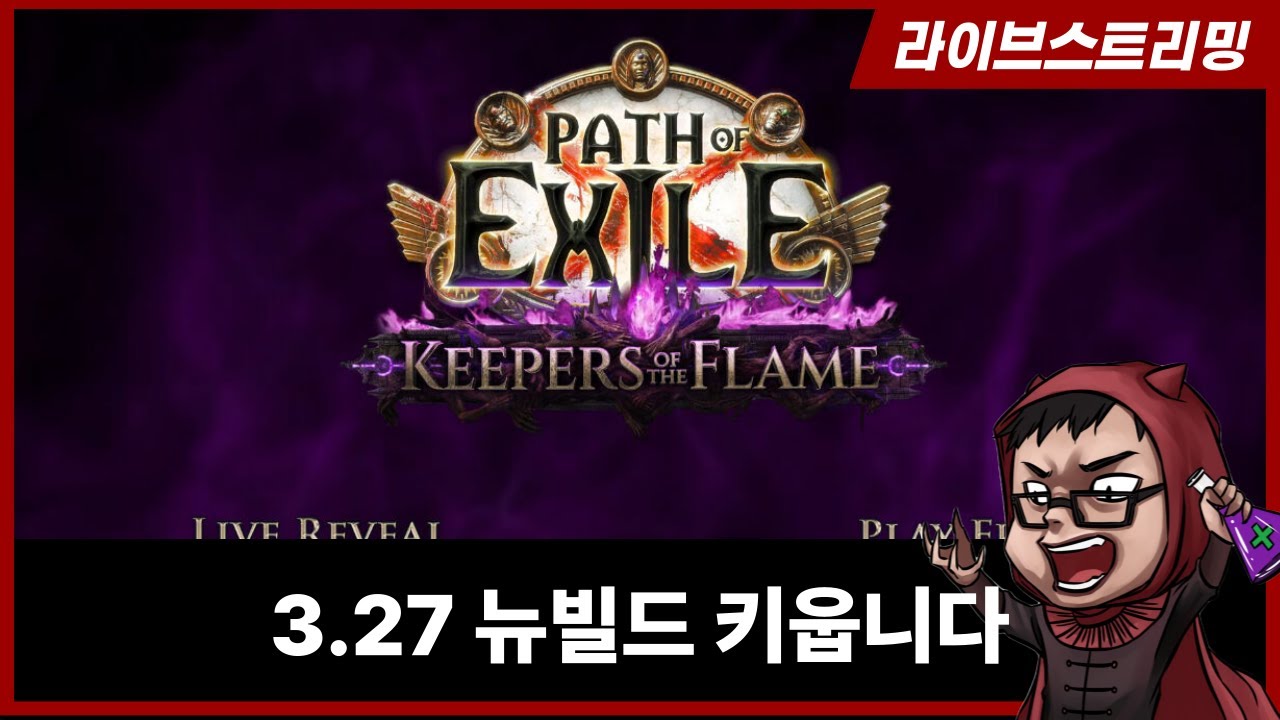 3.27 3.27 뉴빌드 투데이 엘리멘탈리스트