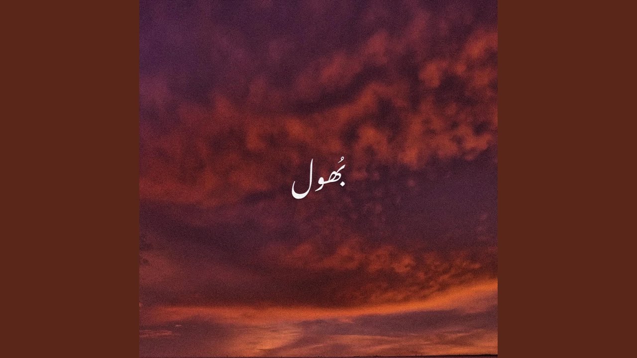 Bhool